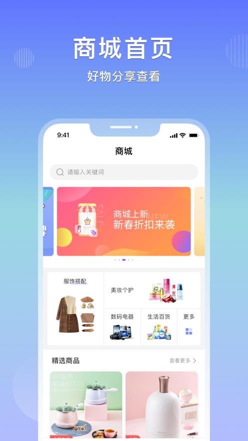 乐享购  v2.2.3图2