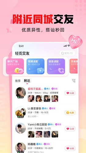 轻觅安卓版  v1.1.91图3