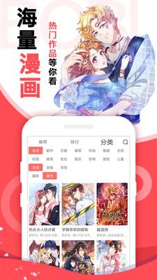 轻眠漫画手机版  v2.3图1