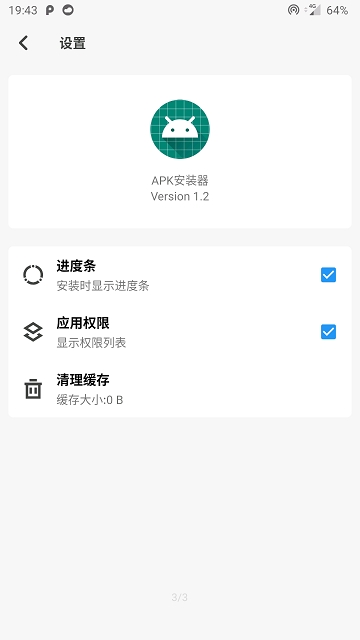 apk安装器tv版  v2.9图2