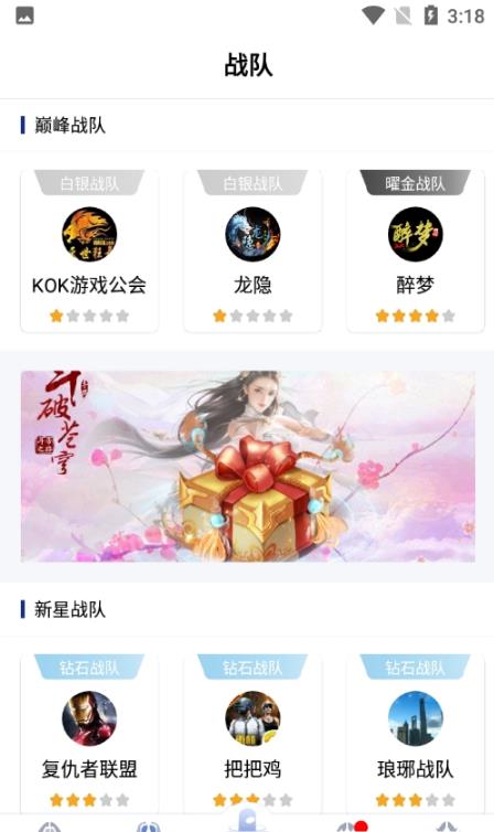 星球资讯  v1.3.3图2