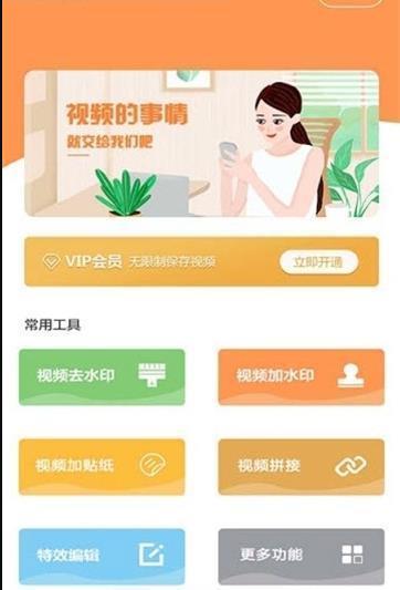 去水印工厂  v1.5.1图2