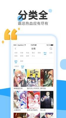 贝贝韩漫免费版  v1.0图1