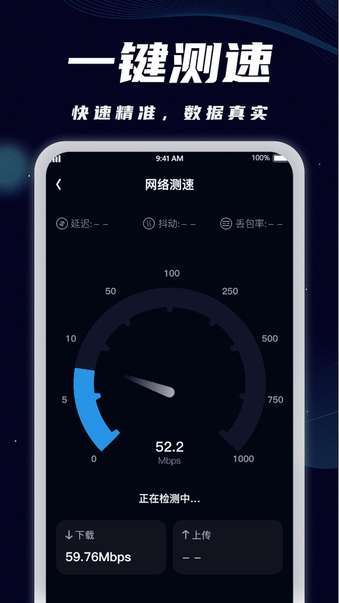 wifi全能宝  v1.3.8图1