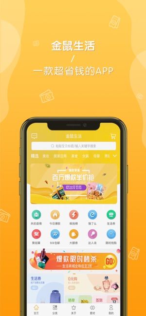 金鼠生活  v1.0.0图2