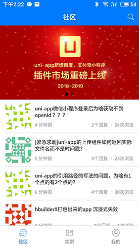 统一应用  v3.8.5.23图3