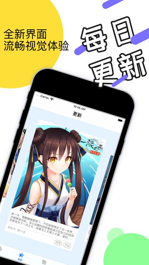 鹤羽漫画  v1.02图3