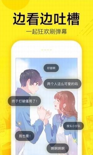 彩虹漫画免费阅读  v1.0图1