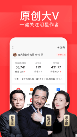 今日头条  v9.2.8图3