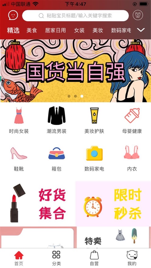 我滴猫  v1.0图2