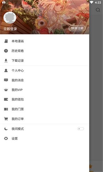 乐优漫破解版  v2.0图3