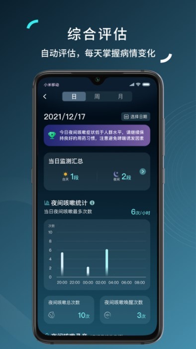 可可管家  v1.8.3图3