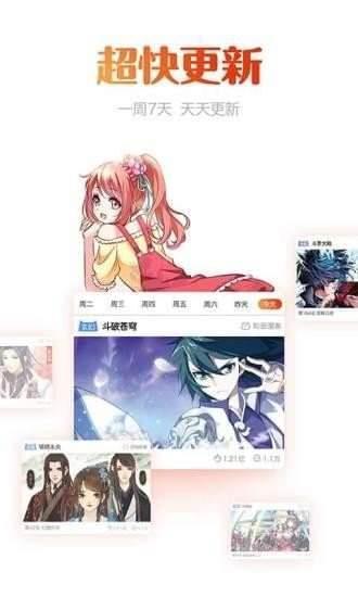 奇乐韩漫阅读最新版  v5.0.0图2