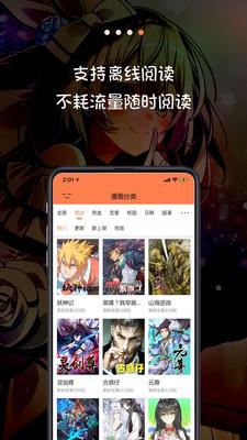 米读漫画破解版  v3.4.7图4