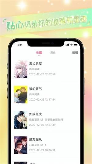 免耽漫画破解版  v2.0图2