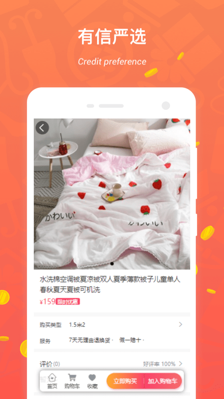 有信严选  v1.0.3图2