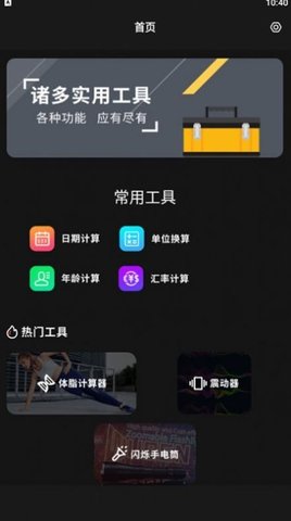 小小组件箱子  v1.2图1