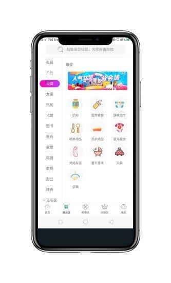 惠生优选  v1.1.1图2