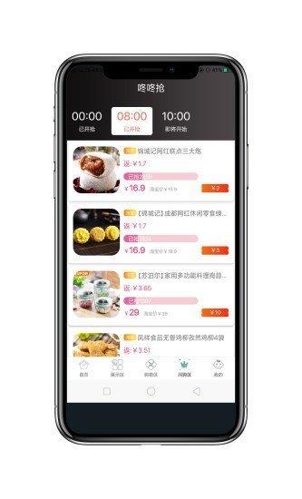 惠生优选  v1.1.1图3