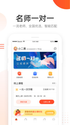 好分数辅导最新版  v5.5.1图3