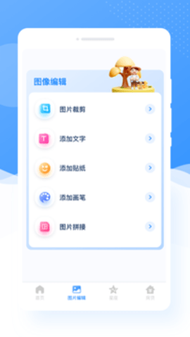 甜图相机  v1.0.0图2