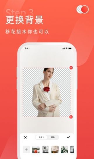 金舟抠图  v1.0图1