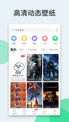 嗨壁纸  v5.7.0.0图2