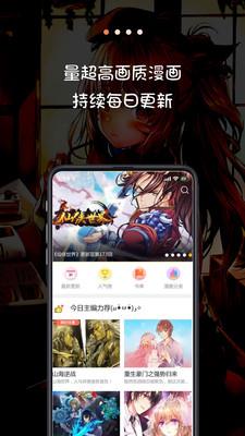 米读漫画破解版  v3.4.7图1