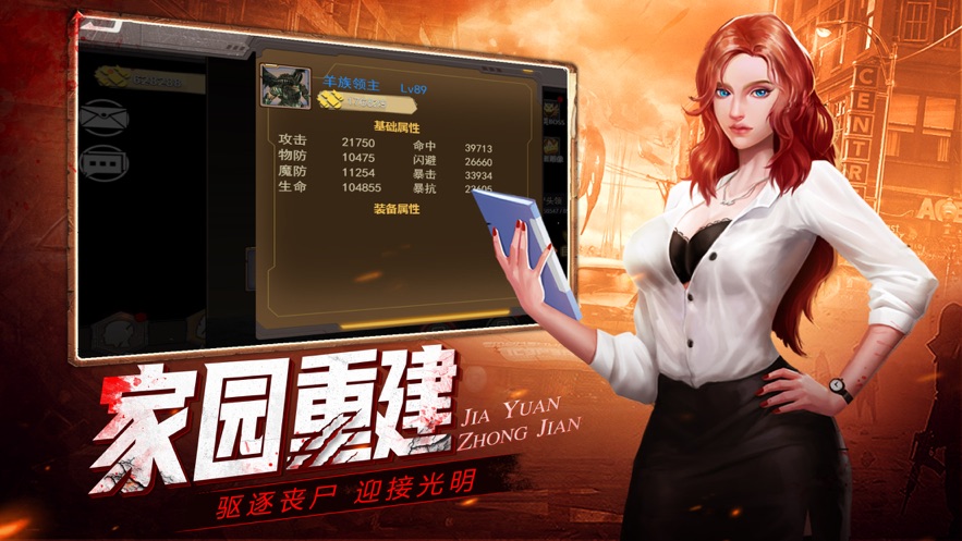 尸途行者  v1.2.44图1