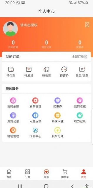 焦桐花  v1.0.图2