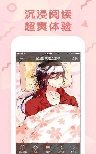 巨蟹座漫画  v1.02图1