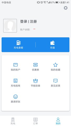 电动宁德  v1.2.9图2