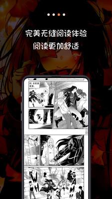 米读漫画破解版  v3.4.7图3