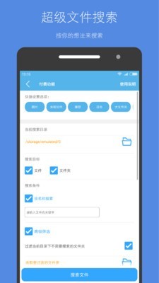 内存卡清理大师  v4.7.4图2