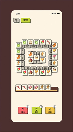 消方块  v1.0图1
