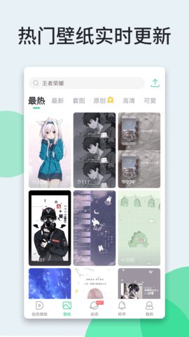 嗨壁纸  v5.7.0.0图3