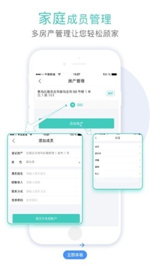 青柠物业端  v3.8.5图1