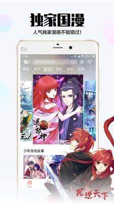 飒漫画旧版下载安装2021  v3.6.6图1