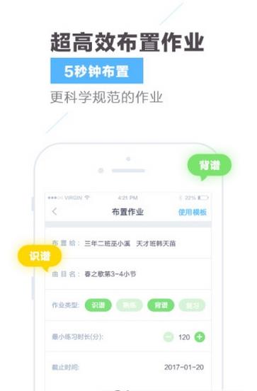 乐星人老师端  v1.0图4