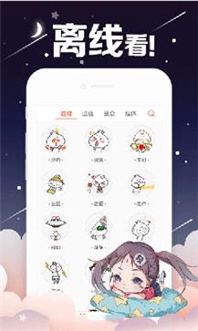 红漫漫画免费版  v3.12.00图1