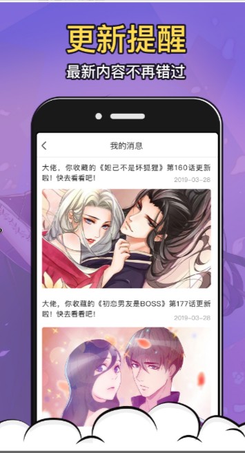 酷漫屋手机版  v1.6.1图3