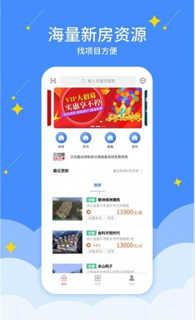 贝信圈  v1.0.0图1