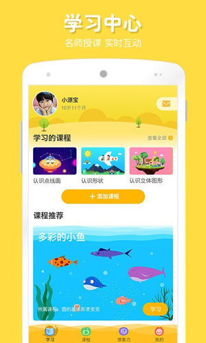 宝贝计画  v9.3.1图1