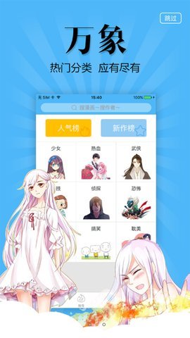 扑飞动漫最新版本  v3.5.6图3