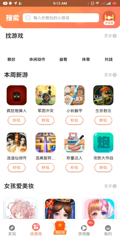 柚子乐园免费安装  v9.6.7图1