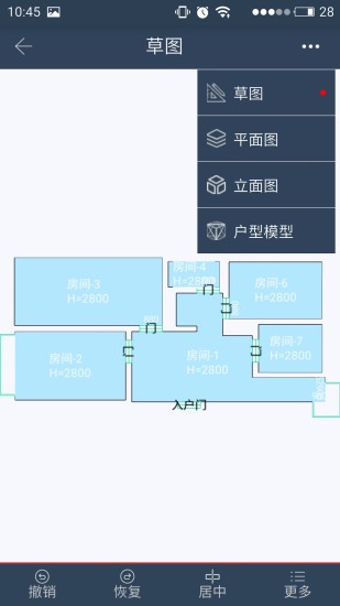 美家量房  v3.0.9图4