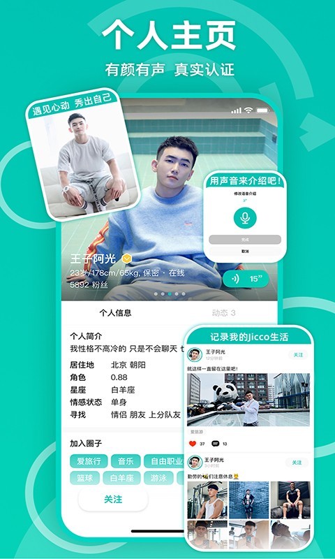 jicco翻译  v2.0.4图2