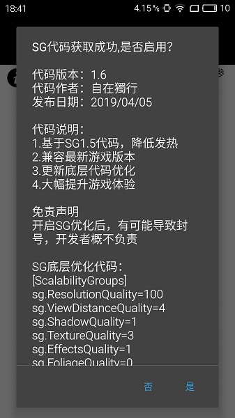 永久120帧画质助手免费版PUBG  v1.0.7.3.2图2