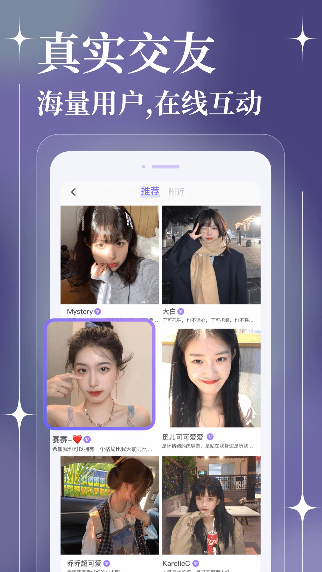 聊天漂流瓶  v1.0.0图5