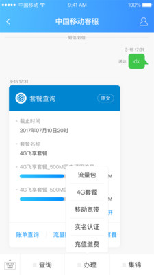 短信助理  v2.0图2